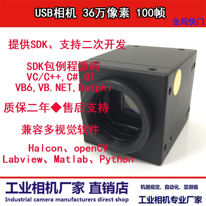 

High-speed USB2.0 Industrial Camera 360,000 Ccd Camera Super-speed Capture Urban Railway Train Monitoring
