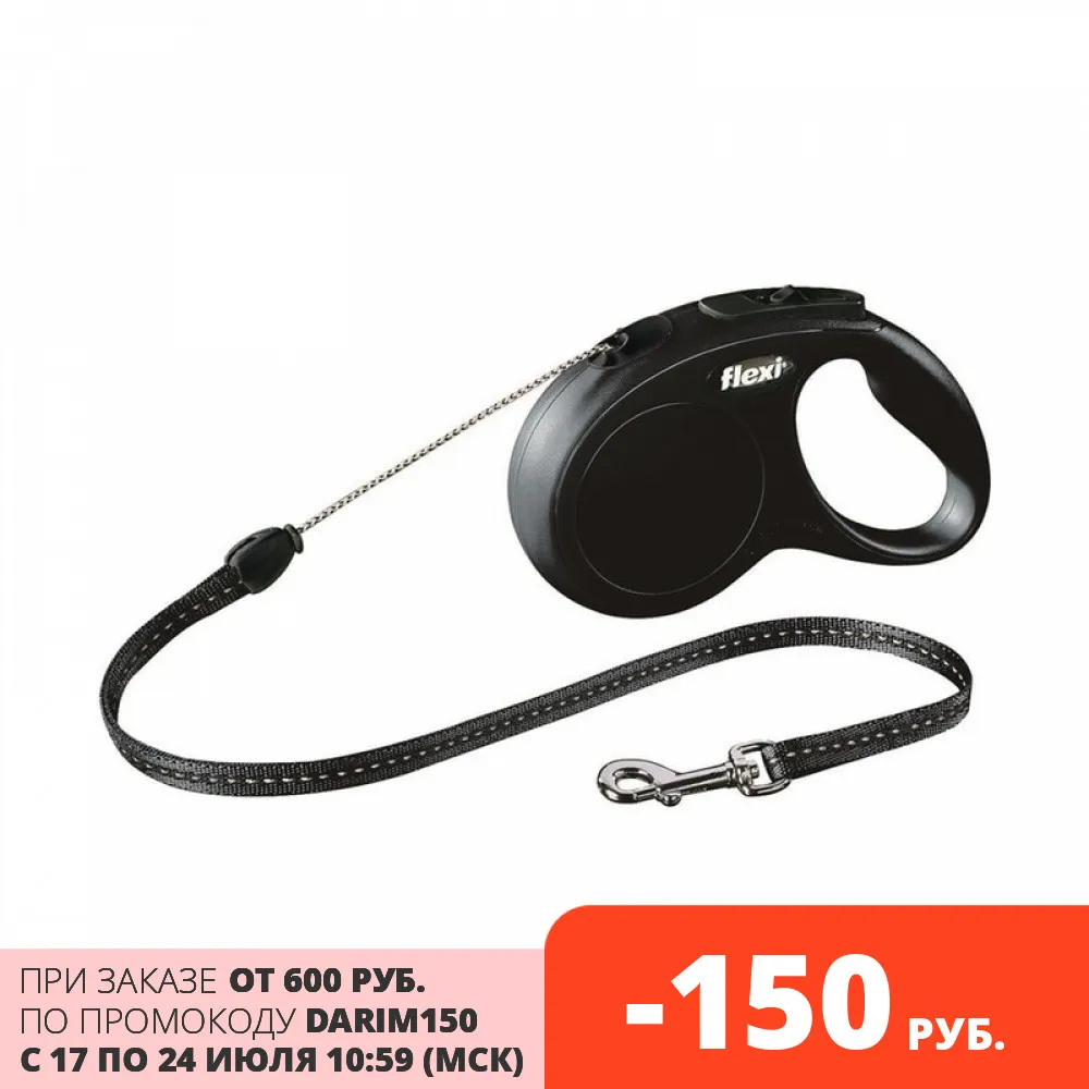 Рулетка Flexi для собак New Classic M (до 20 кг) шнур 5 м.|Поводки| |