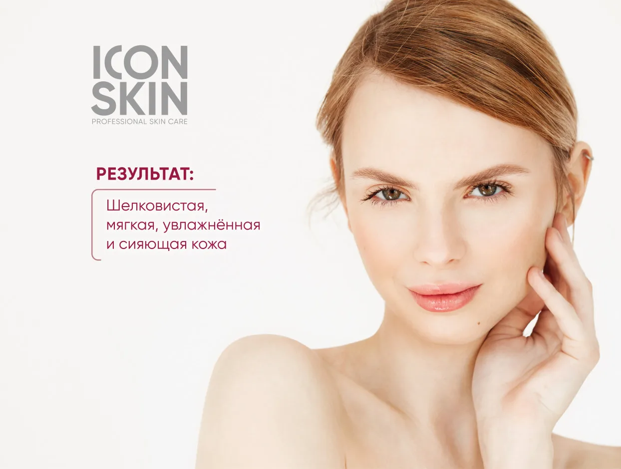 ICON SKIN Пенка очищающая для умывания с гиалуроновой кислотой. Для нормальной и