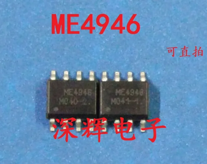 

Mxy 20PCSME4946 4946 SOP8