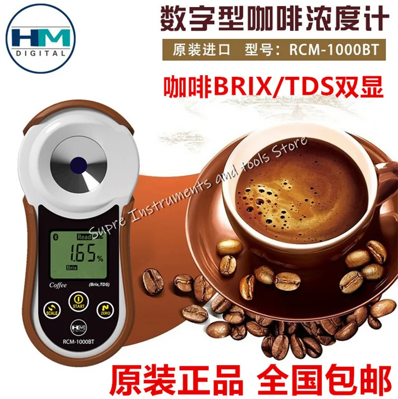 Корейский цифровой прибор для измерения концентрации кофейных зерен|Детали и