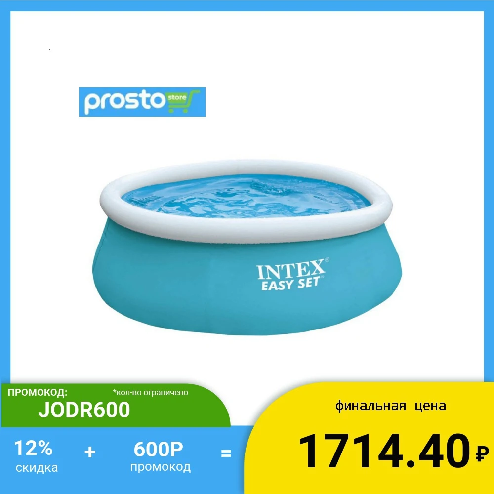 INTEX Бассейн серии Изи сет 183х51см от 3 лет|Бассейн и аксессуары| |