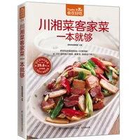 tasty food sichuan dishes hunan cuisine hakka dishes cookbook chinese version chinese recipe book for chinese adults new