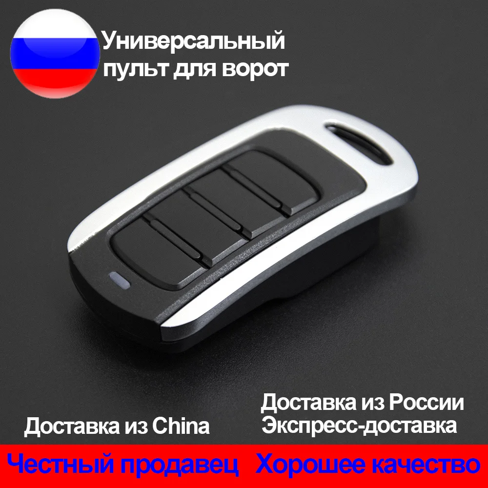 пульт для ворот DOORHAN CAME BFT Nice Flor-s SOMFY FAAC Пульт дистанционного управления гаражными