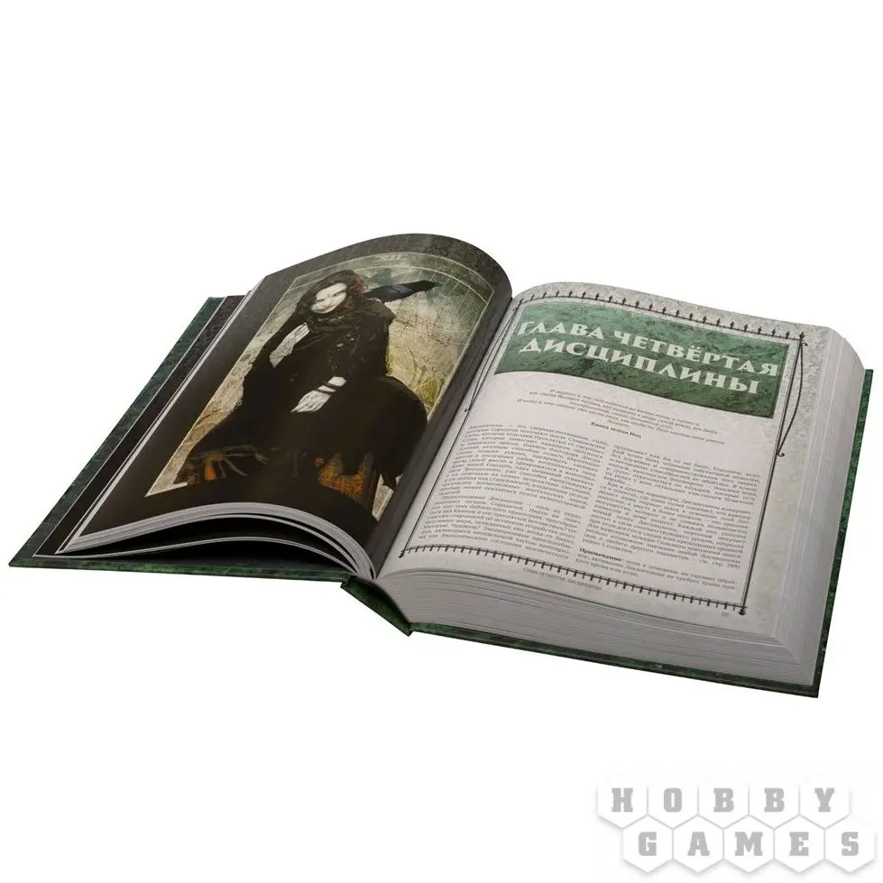 Книга Studio 101 Вампиры: Маскарад классические правила| |