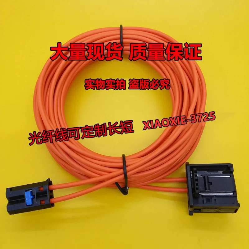 

1meter for BMW 3 series L7 for Harman mainframe power amplifier adapter optical fiber audio cable wire line
