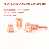 high quality pmx 65a 85a 105a plasma cutting machine consumables electrode 220842 nozzle 220930 220941 220819 220816 220990