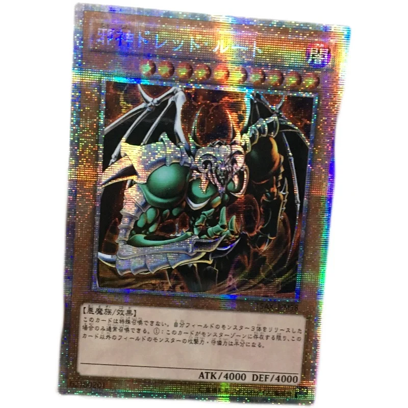 

Специальный продукт своими руками Yu-Gi-Oh 15AX-JPM58, злой DreadrootWhite сломанный аппарат (не оригинал)