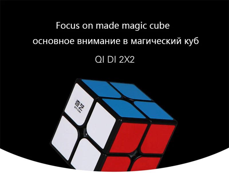Droxma Qiyi Qidi 2x2 стикер волшебный куб 2x2x 2 цвета скоростной Подарочная головоломка для