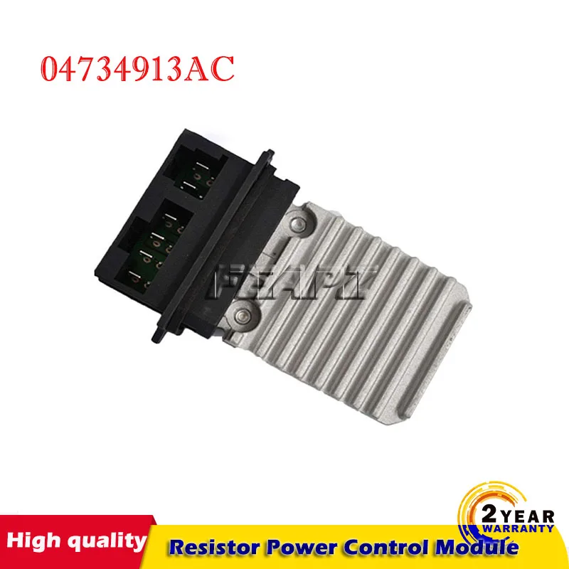 04734913AC 04734913AD для резистора электродвигателя воздуходувки Chrysler 300M Lhs Dodge