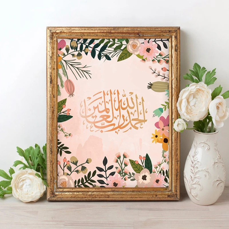 Alhamdulillah арабская каллиграфия Цветочная Цитата печать исламский Аллах постер