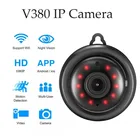 Компактная Инфракрасная IP-камера V380 с Wi-Fi, 1080P, ночное видение