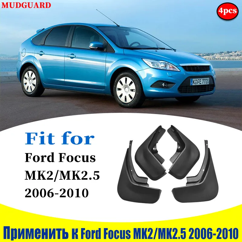 Брызговики автомобильные Передние Задние для Ford Focus MK2 MK2.5 хэтчбек седан крыло