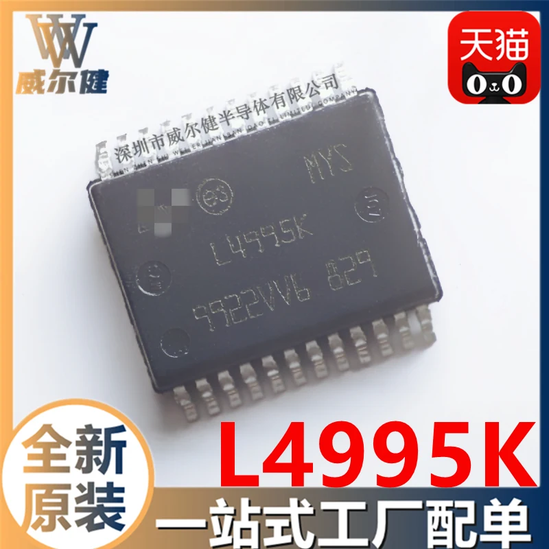 

Бесплатная доставка L4995KTR SSOIC-24 L4995K 10 шт.