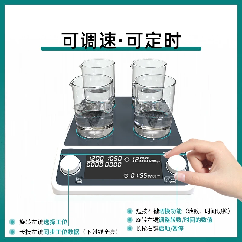 MMS4pro Multi-Position Magnetic Stirrer 1500rpm 4*500ml Electric Laboratory LCD Digital Display Mixer | Инструменты