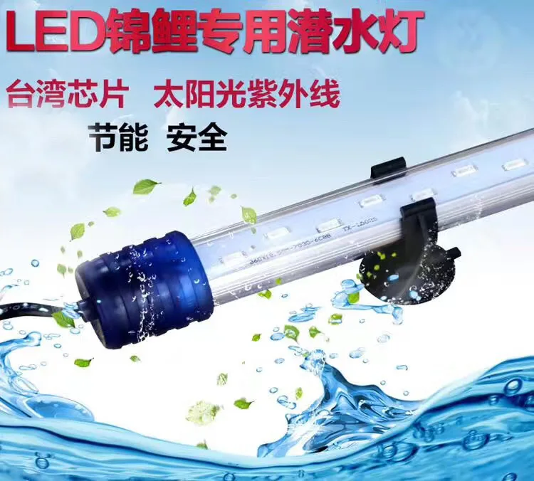 

Thousand fish fish tank light four-dimensional color koi light aquarium waterproof lighting amphibious diving light
