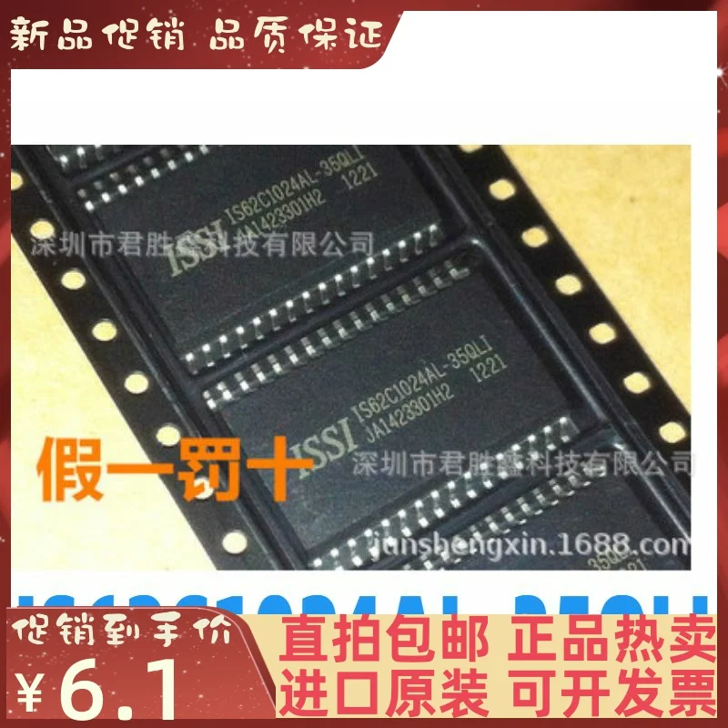 

Free shipping IS62C1024AL IS62C1024AL-35QLI 10PCS