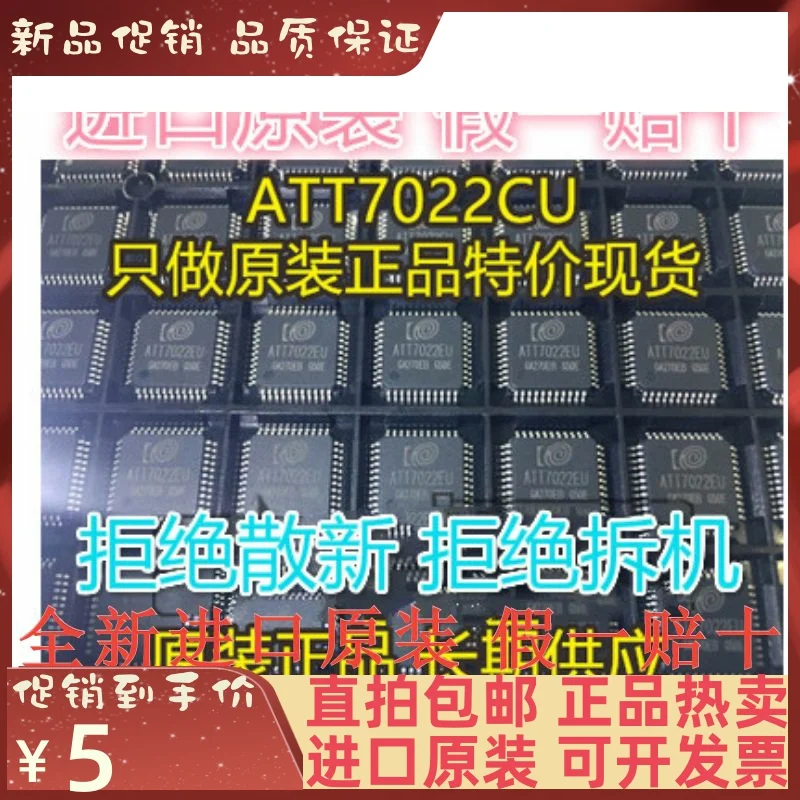 

Free shipping ATT7022CU ATT7022BU 10PCS