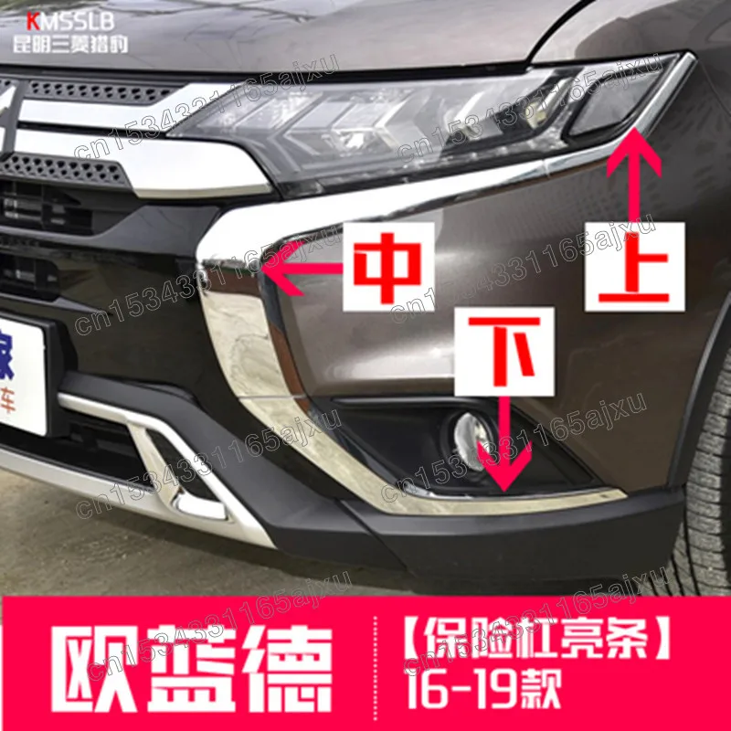 Подходит для Mitsubishi Outlander 2016, 2017, 2018, 2019, 2020, 2021ABS гальванизированная полоса переднего бампера автомобиля, отделка, Аксессуары для стайлинга автомобиля