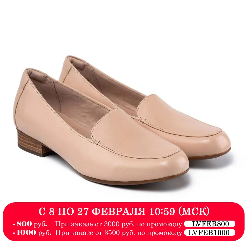 Женские лоферы Clarks (Juliet Lora 26140006)|Женские туфли| |
