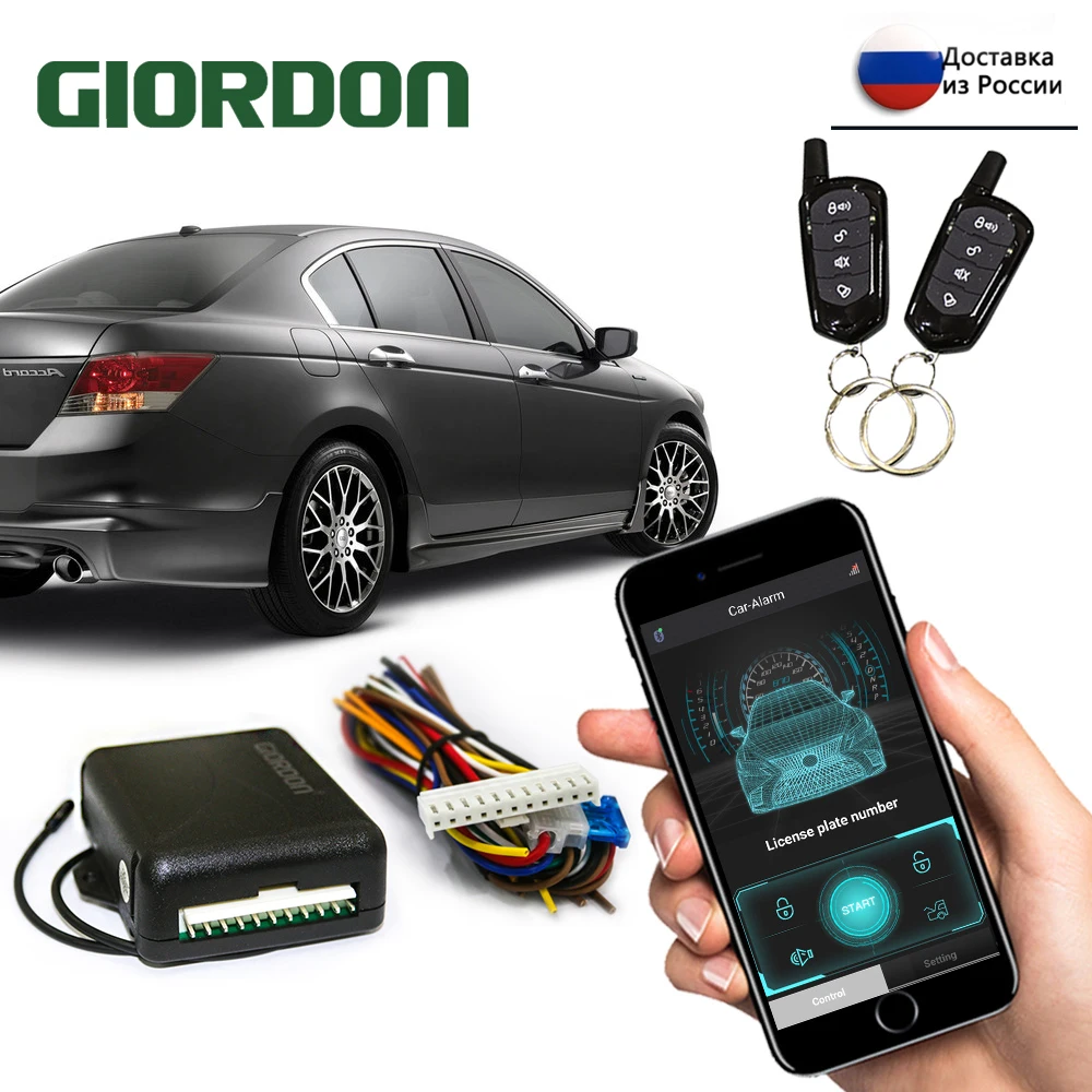 Универсальная автомобильная сигнализация 12 В автомобильный комплект