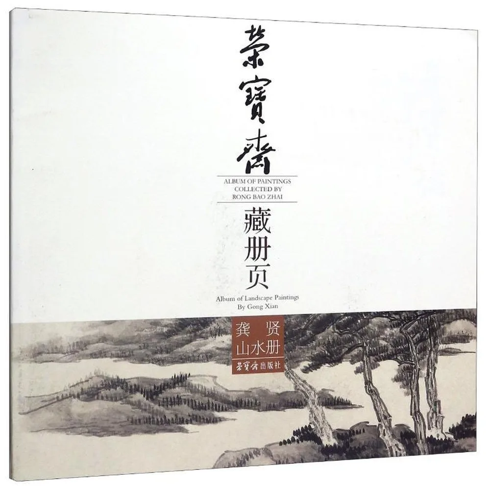 

[Album Of Flower-And-Bird-Figure Painting] Chinese Painting Of Gongbi Meticulous Line Drawing Technique Copy Books