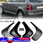 Спереди и сзади автомобиля Брызговики для VW Touran Tiguan Caddy 2004-2010 Брызговики арок крыло брызговиков 2009 2008 2007 2006