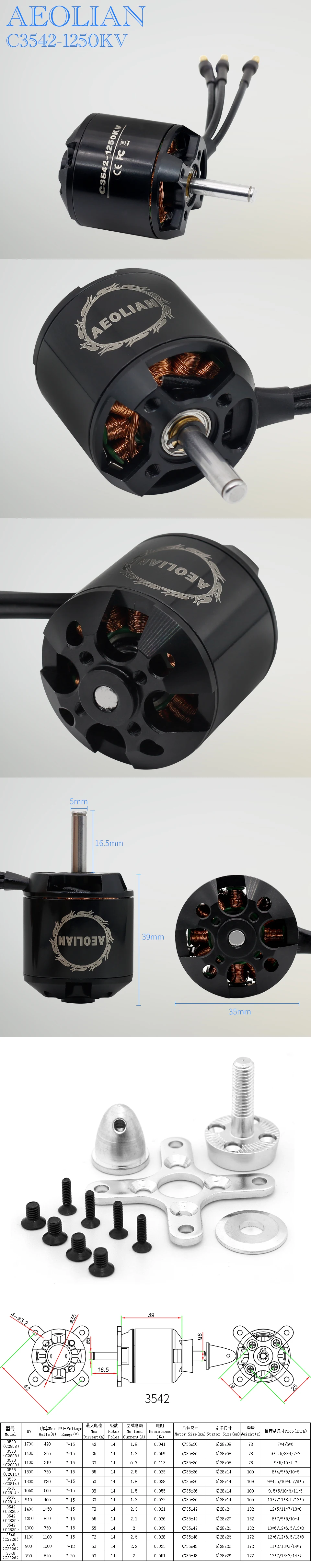 Aeolian C3542 KV1250 Outrunner бесщеточный мотор с адаптером для крепления двигателя