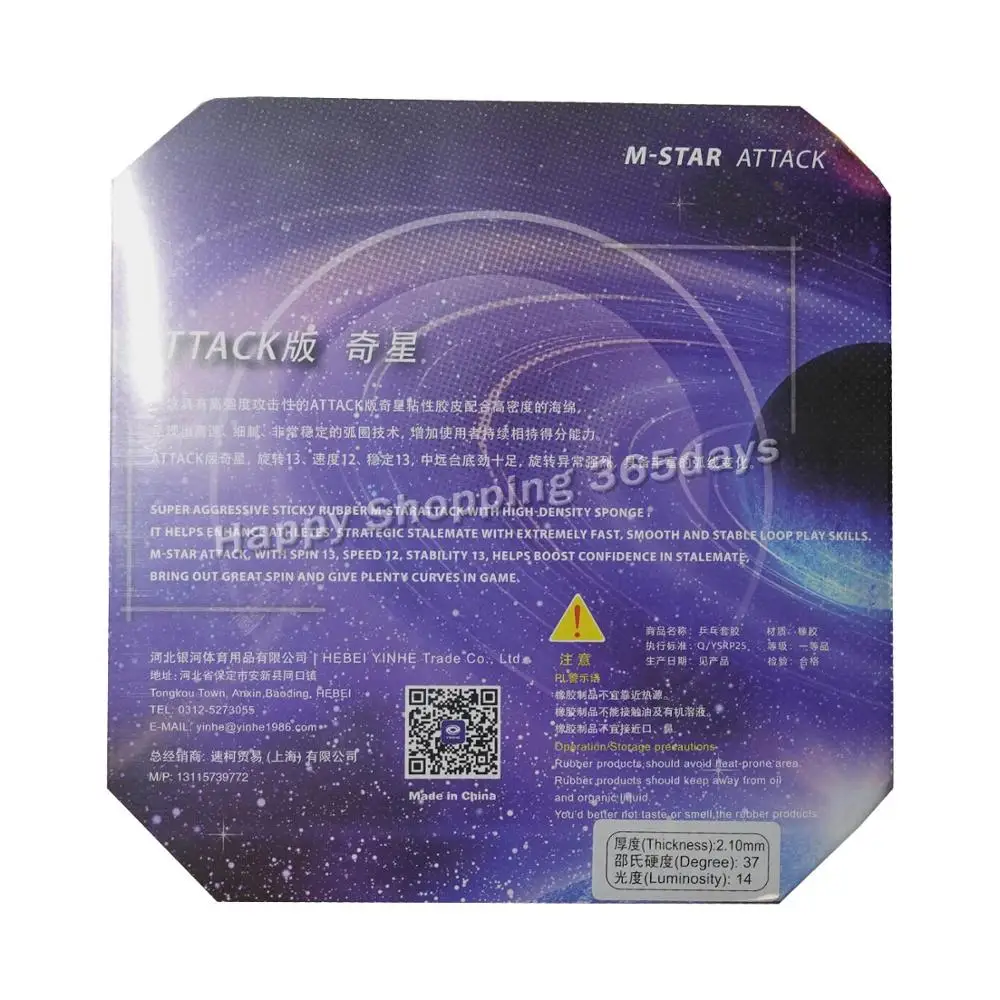 Yinhe M Star ATTACK Pips In резина для настольного тенниса и пинг понга с губкой высокой