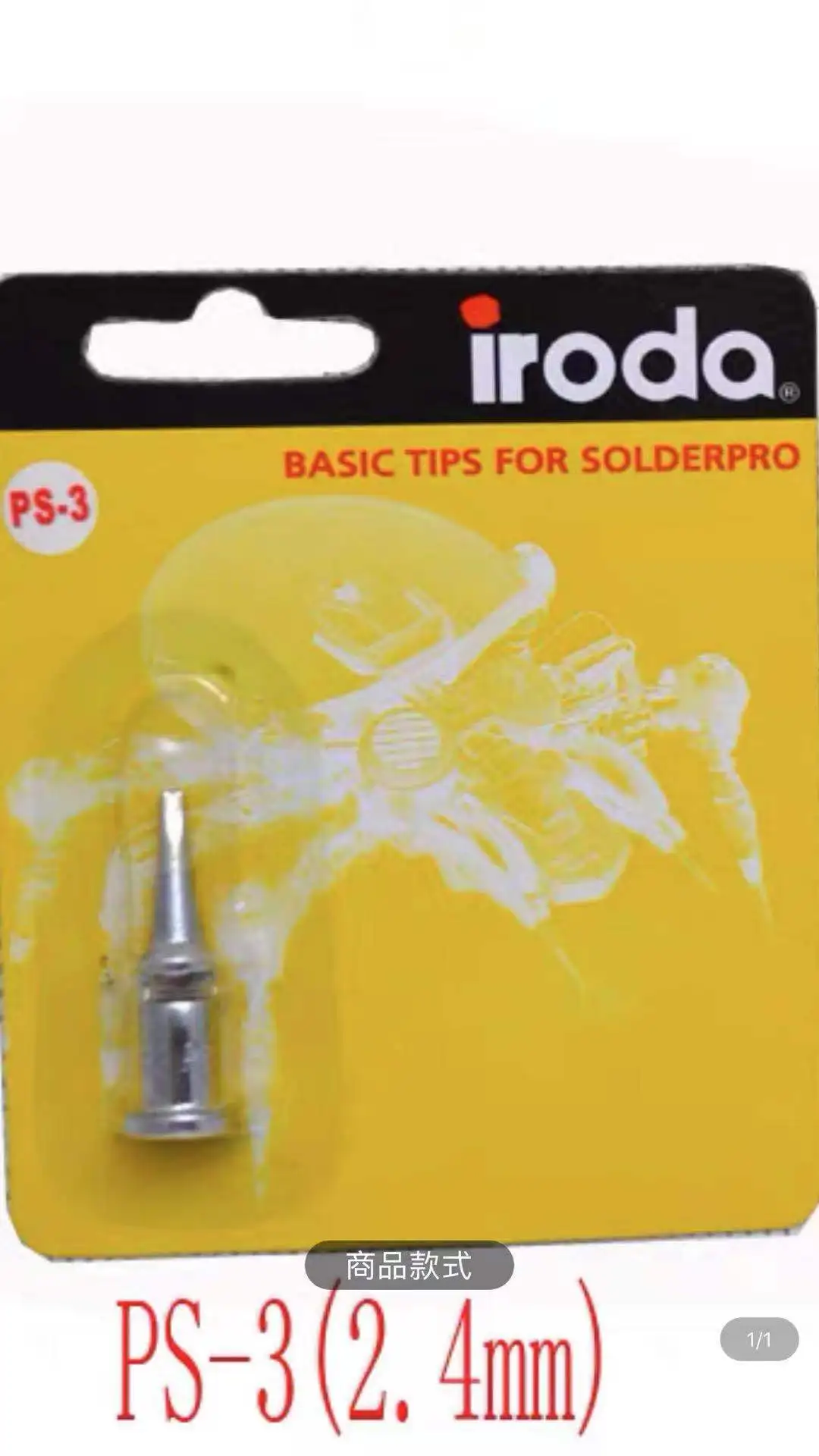PS-3 Тайвань любовь запеченный iroda PRO-120/120 K 30 W-125 W паяльник Газовый паяльник теплопередача - Цвет: PS-3