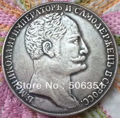 

wholesale 1845 russia 1 Rouble coins copy 100% coper manufacturing silver-plated