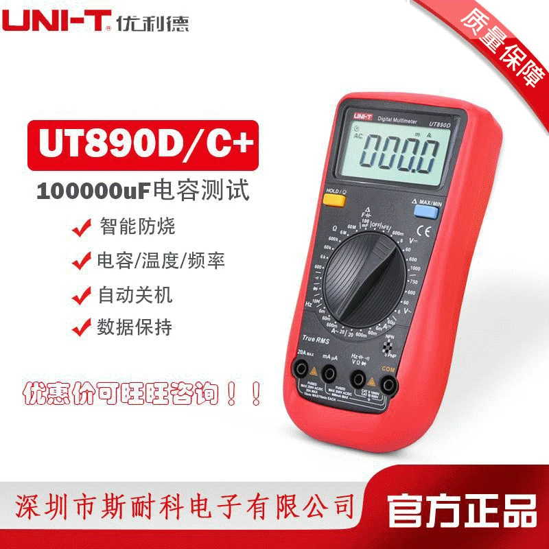 Цифровой мультиметр Ulid Ut890c + Цифровые многофункциональные часы измерение