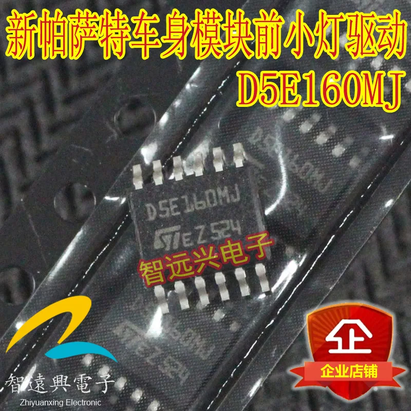 

20 шт. D5E160MJ SOP12 Новинка
