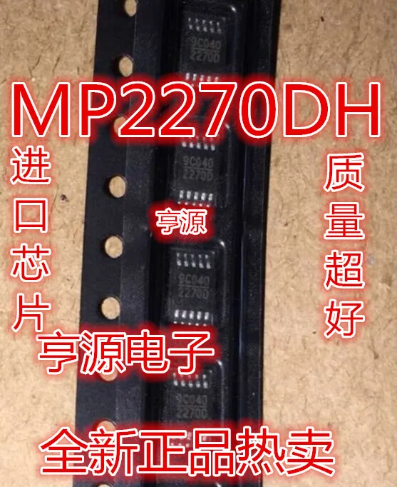 

10 шт. MP2270 MP2270DH 2270D MSOP-10