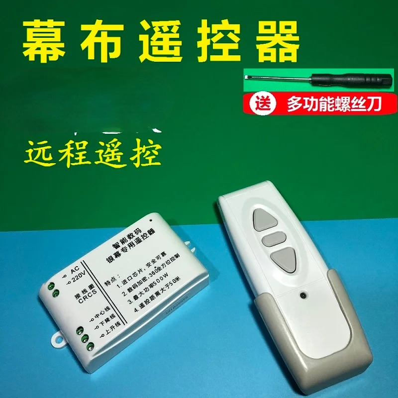 

Universal Projector Electric Screen Remote Control Hongye Wireless Lift Switch Controller Special Remote Control for Screen