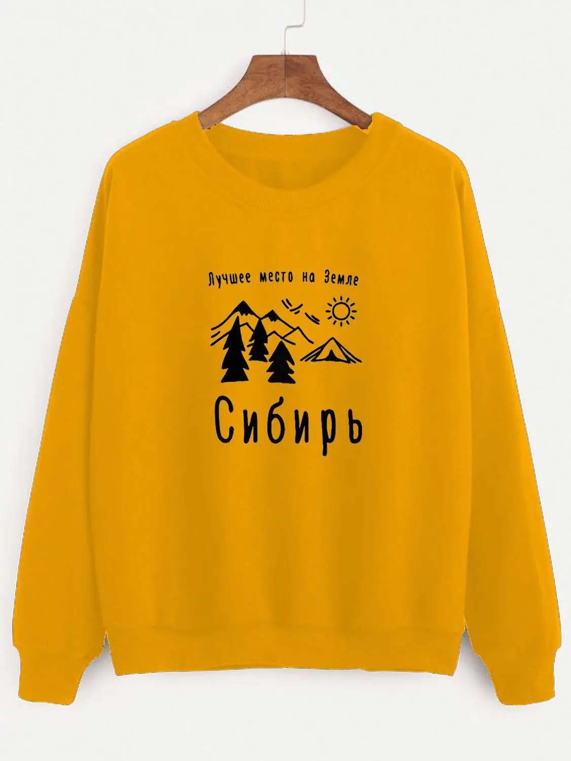 Свитшот с надписью The best place on earth is Siberia Новое поступление женские забавные