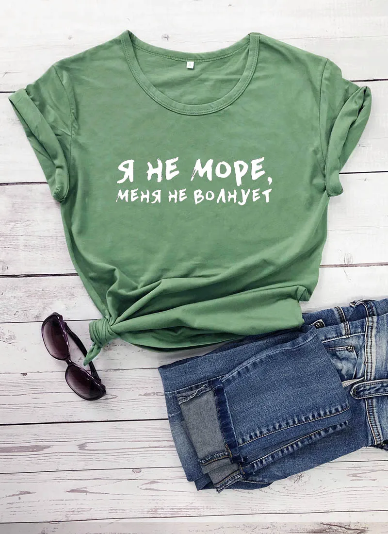 olive-white text Я не у моря принт Русское Письмо Отпечатано Новое Прибытие Женские Летние Смешные Хлопок футболки с коротким рукавом Унисек - Цвет: olive-white text