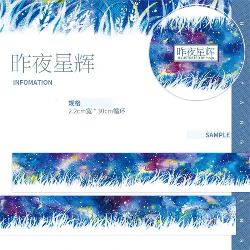 2020 последняя ночь звезды открыток пуля журнал маскирующая лента клейкая DIY