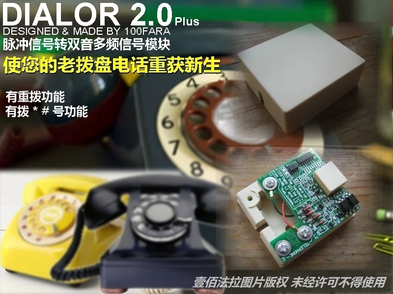 

Old dial telephone set/Pulse to two-tone converter Support European American Japanese telephone International enhanced edition