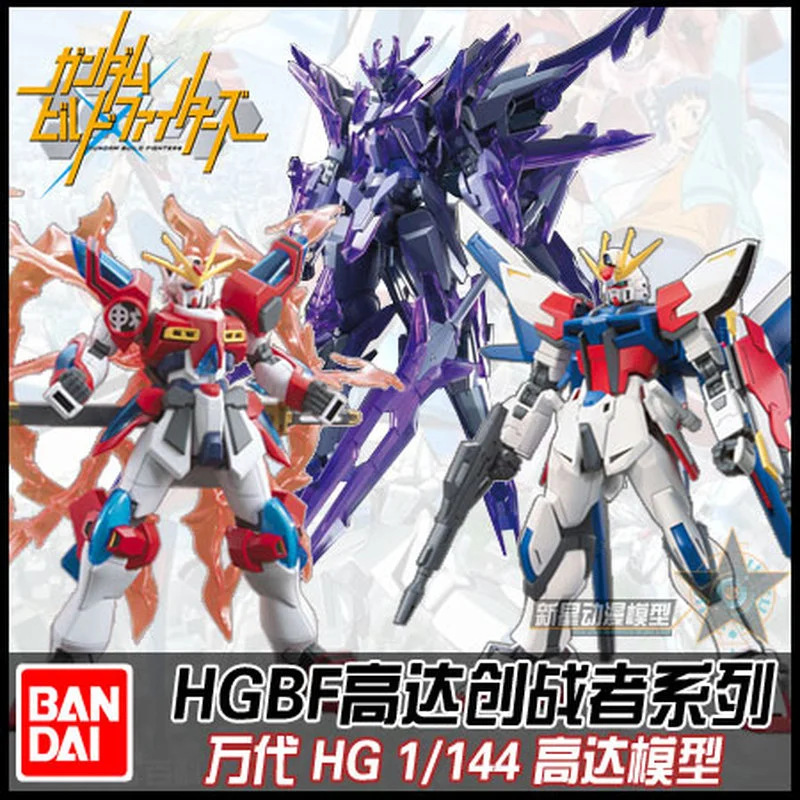 

Модель Bandai HGBF 1/144, инноватор, ледник, переходные войны, Heresy, неинновационная модель для детей Strike Gundam