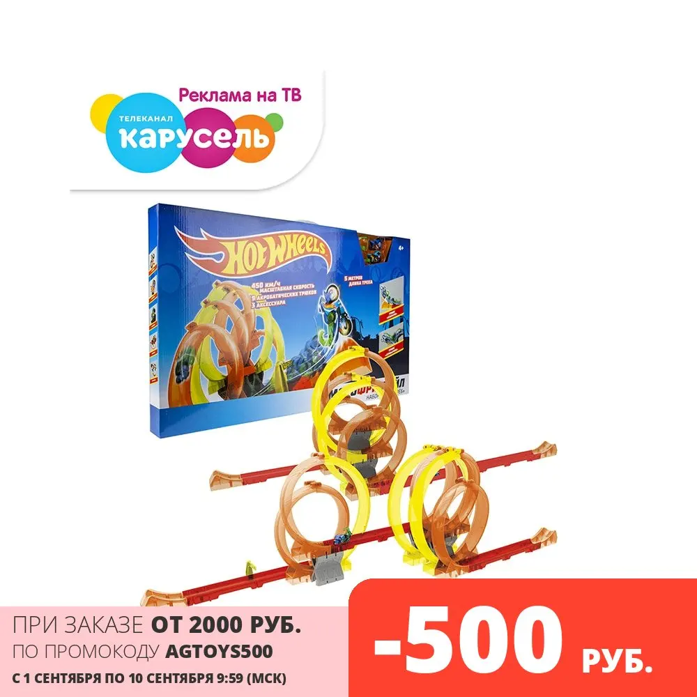 Игровой набор Hot Wheels &quotМотофристайл&quot 2 мотобайка 25 деталей трека 3 аксессуара