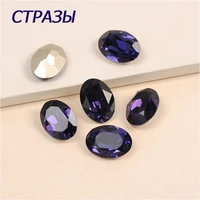 purple violet jewelry rhinestones sew on crystal rhinestone faceted k9 glass jewels beads for garment clothing