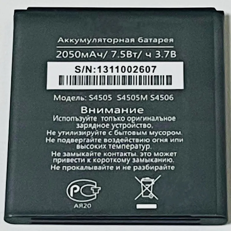 Аккумулятор 3 7 в 2050 мАч для DNS S4505 S4505M|dns battery|batteries batteriesdns dns |