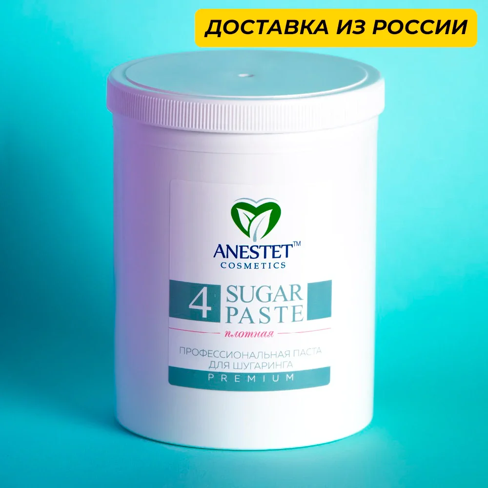 Сахарная Паста Плотная №4 1500 г ANESTET для шугаринга|Крем удаления волос| |