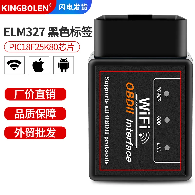 

ELM327V1.5 PIC18F25K80 chip car fault diagnosis instrument OBD2 supports Apple Android system