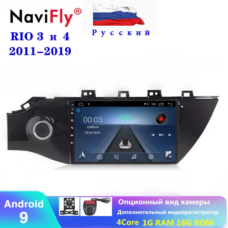 " Android 9,0 2G ram 32G rom Android9.0 для KIA RIO 4- автомобильный Радио Мультимедиа Видео плеер навигация wifi BT 2Din