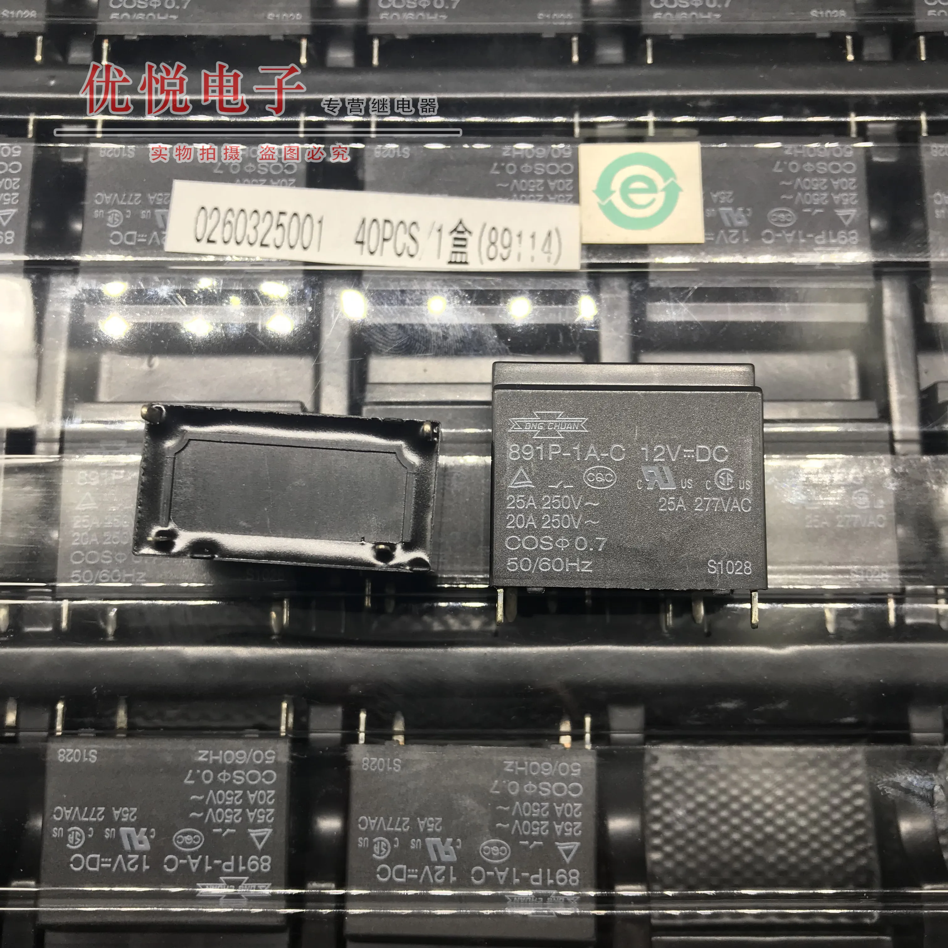 5 шт. 891P-1A--C 12V 4-контактный 25A 891wp наивысшей мощности Новый бренд оригинальный