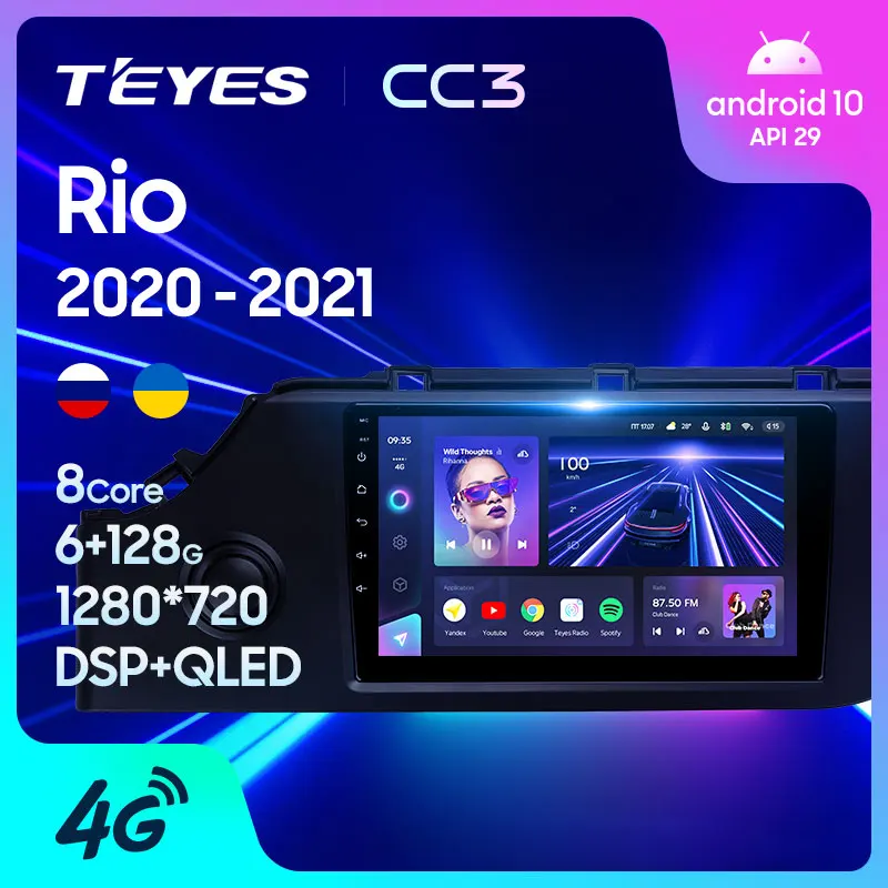TEYES CC3 Штатная магнитола For Киа Рио FB рестайлинг Kia Rio 4 IV 2020 2021 до 8 ЯДЕР 6 + 128ГБ 27EQ DSP