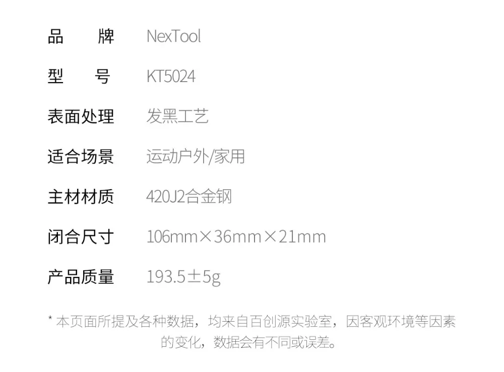 Xiaomi Mijia NEXTOOL 10 в 1 инструменты многофункциональные инструменты лезвия складные плоскогубцы походные велосипедные портативные ножницы, открывалка