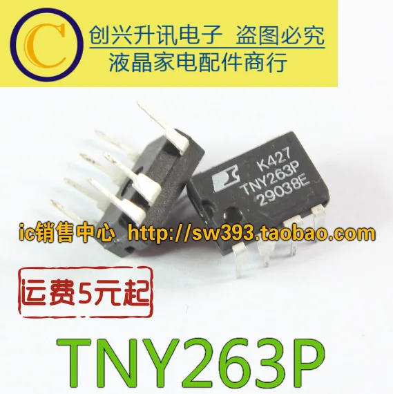 

(5piece) TNY263P TNY263PN DIP-7